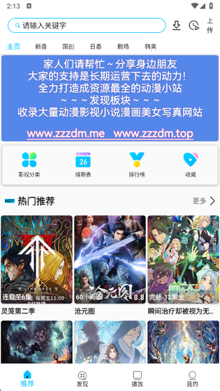 Z动漫 - 最新正版漫画阅读APP Hero图